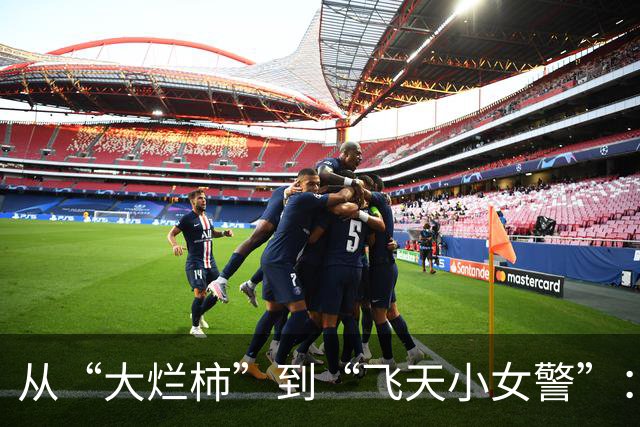 从“大烂柿”到“飞天小女警”：NBA状元的华丽回归！